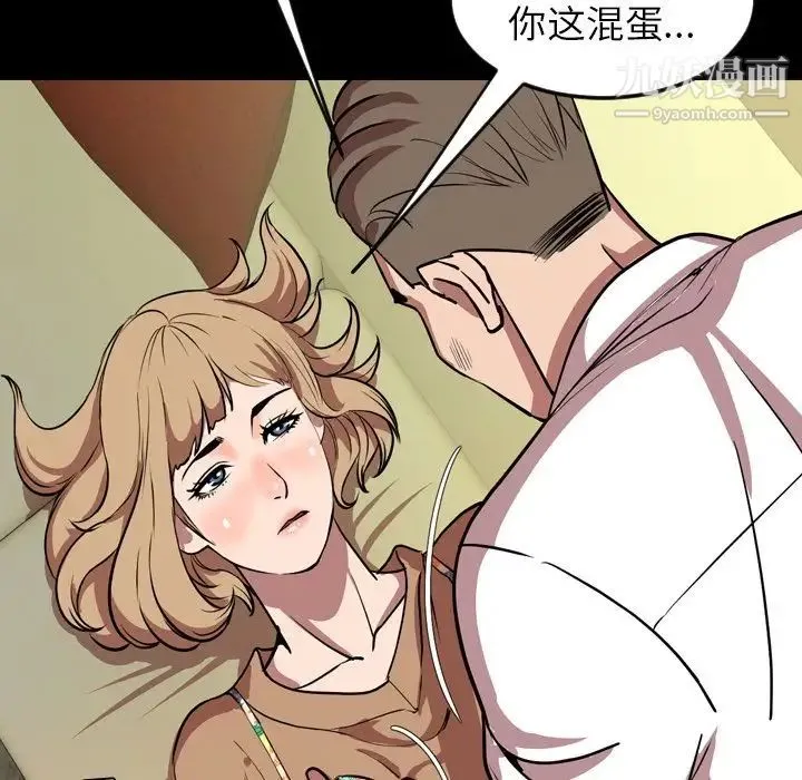今天有空吗？ - 第33话 - page 33