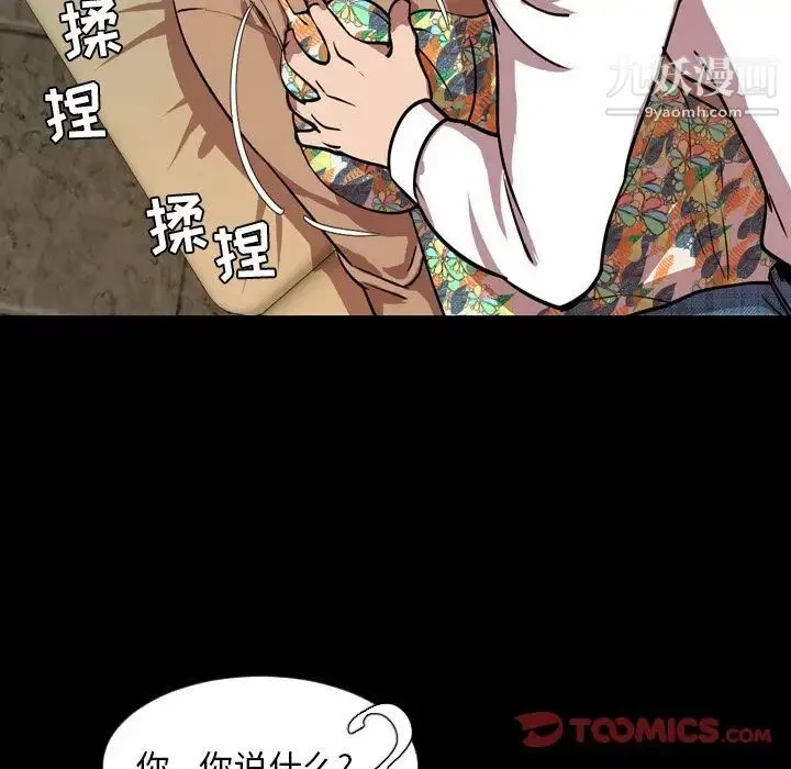 今天有空吗？ - 第33话 - page 34