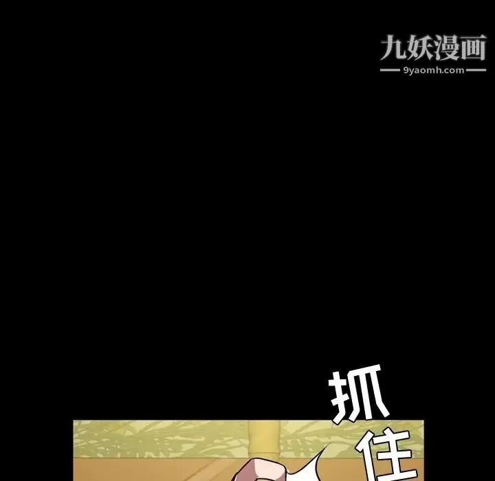 今天有空吗？ - 第33话 - page 36