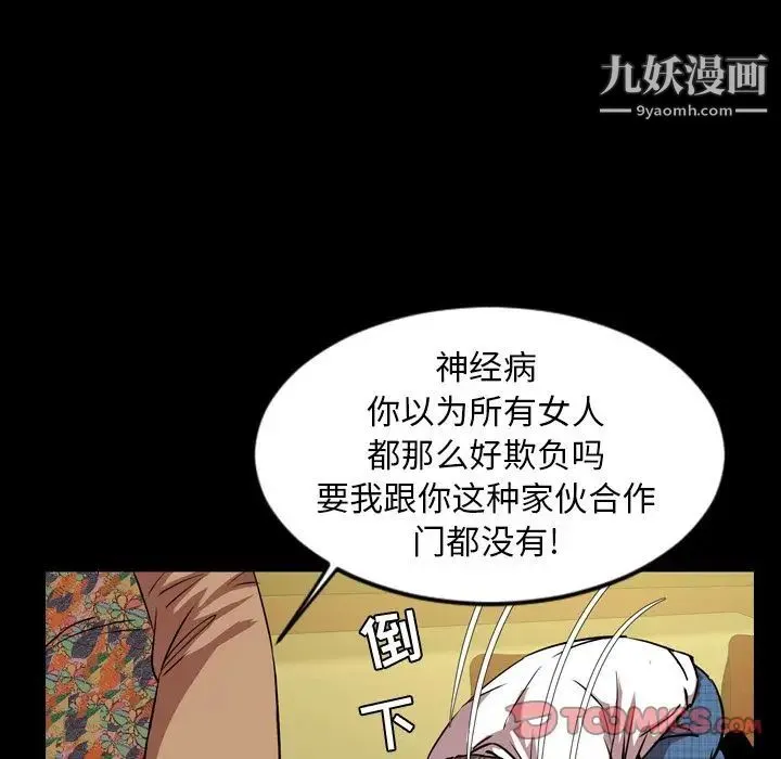 今天有空吗？ - 第33话 - page 42