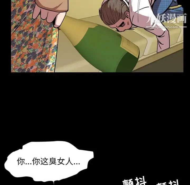 今天有空吗？ - 第33话 - page 43