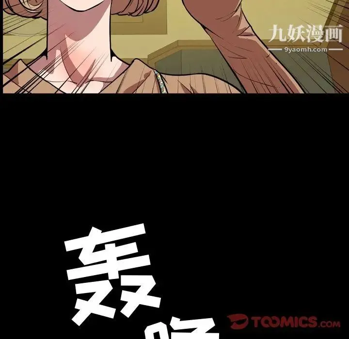 今天有空吗？ - 第33话 - page 46