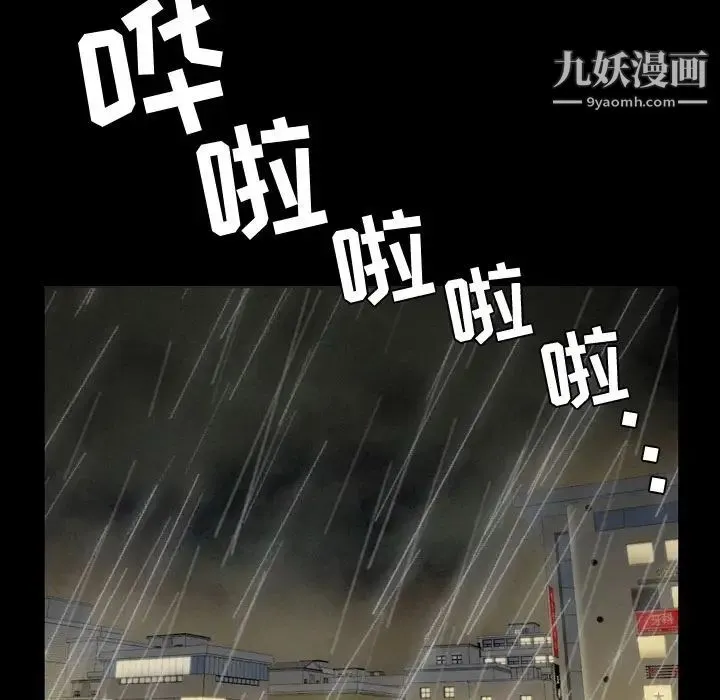 今天有空吗？ - 第33话 - page 48