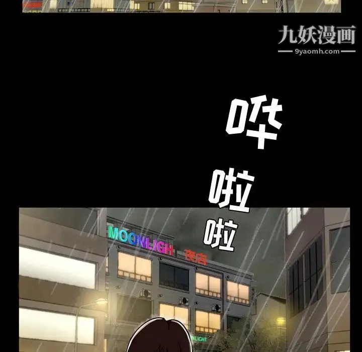 今天有空吗？ - 第33话 - page 49