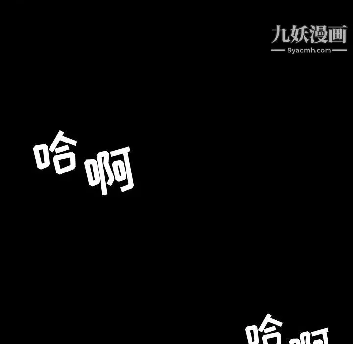 今天有空吗？ - 第33话 - page 52