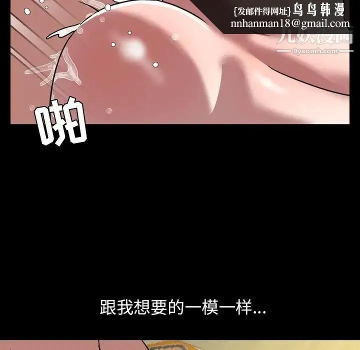 今天有空吗？ - 第33话 - page 57
