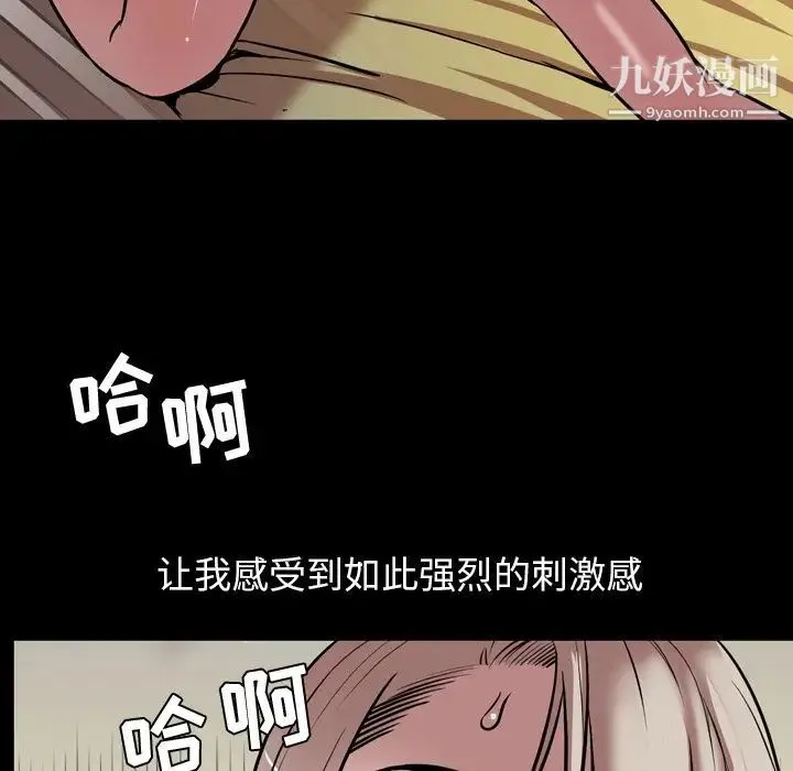 今天有空吗？ - 第33话 - page 59