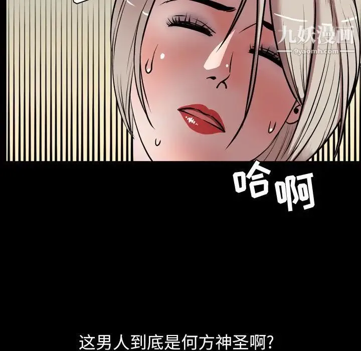 今天有空吗？ - 第33话 - page 60