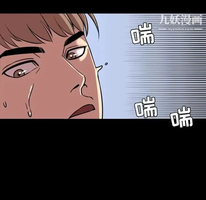 今天有空吗？ - 第33话 - page 61