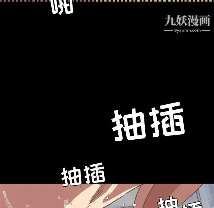 今天有空吗？ - 第33话 - page 64