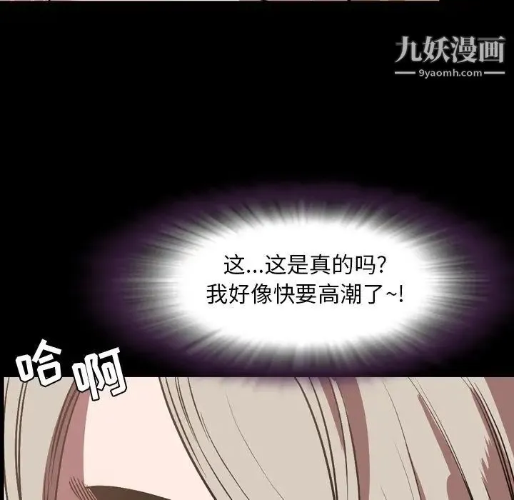 今天有空吗？ - 第33话 - page 72