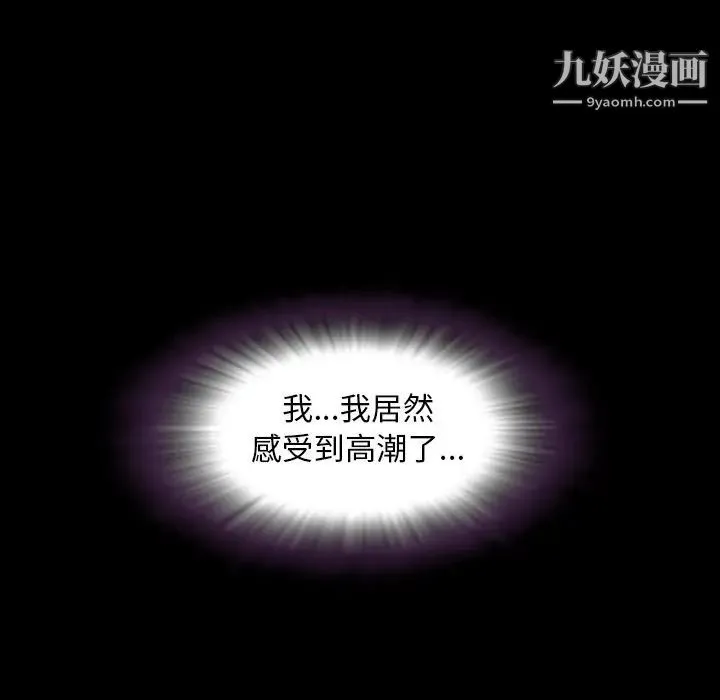 今天有空吗？ - 第33话 - page 76