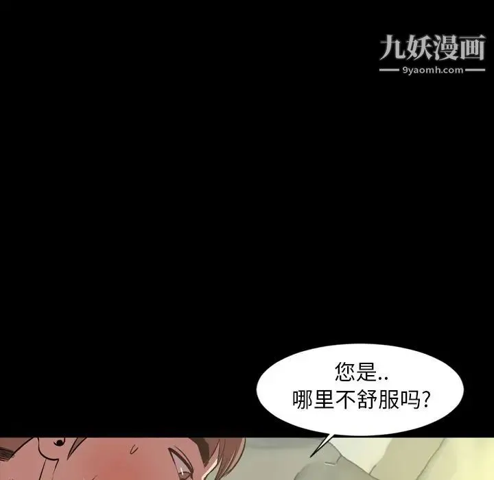 今天有空吗？ - 第33话 - page 77
