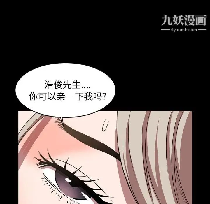今天有空吗？ - 第33话 - page 79