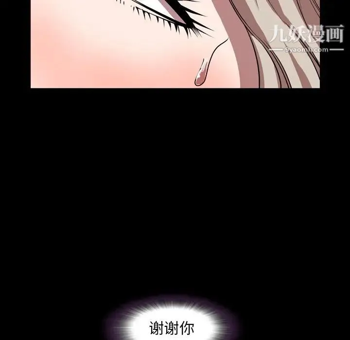 今天有空吗？ - 第33话 - page 80