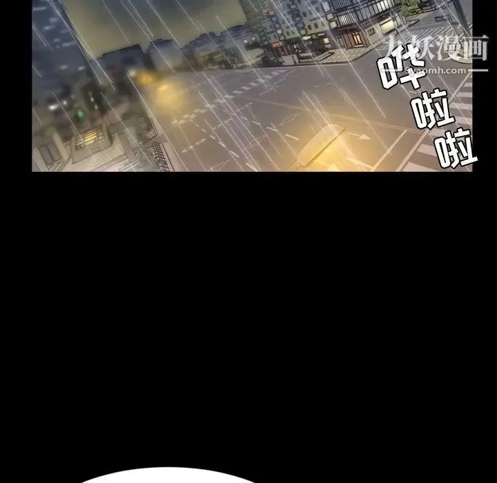 今天有空吗？ - 第33话 - page 83