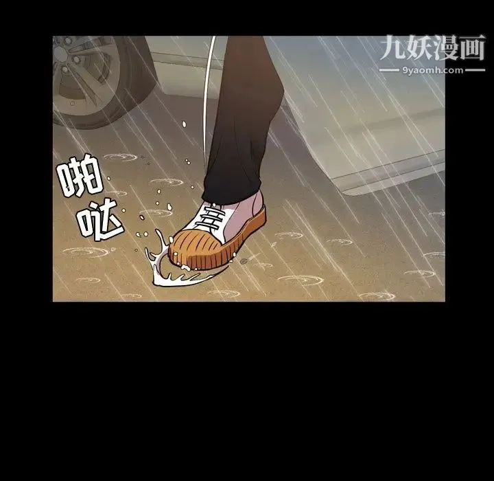 今天有空吗？ - 第33话 - page 87