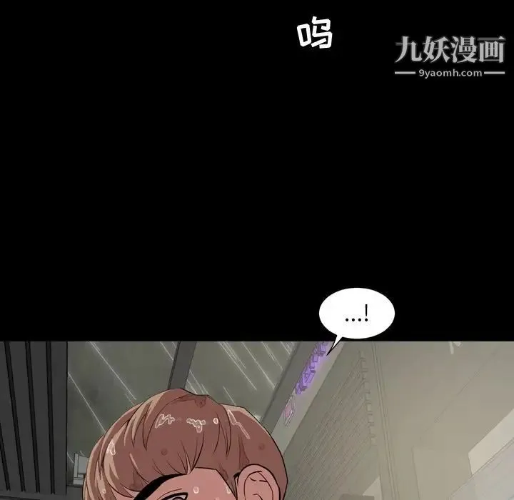 今天有空吗？ - 第33话 - page 91