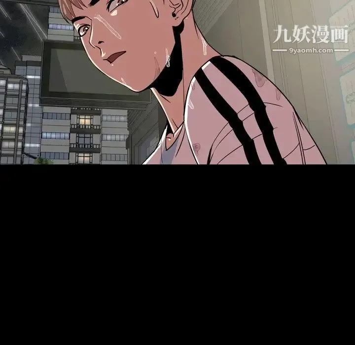 今天有空吗？ - 第33话 - page 92