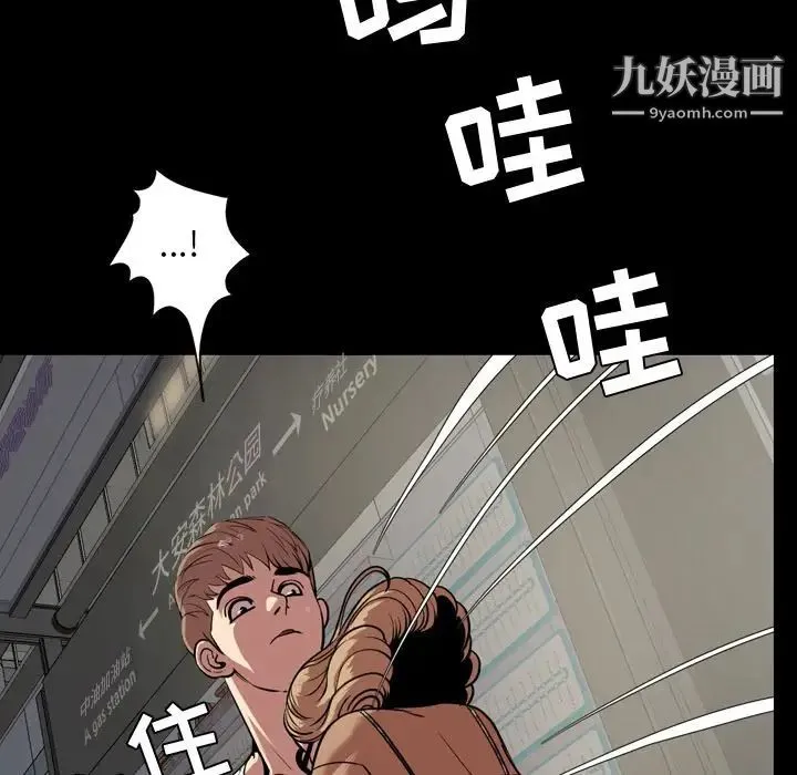今天有空吗？ - 第33话 - page 97
