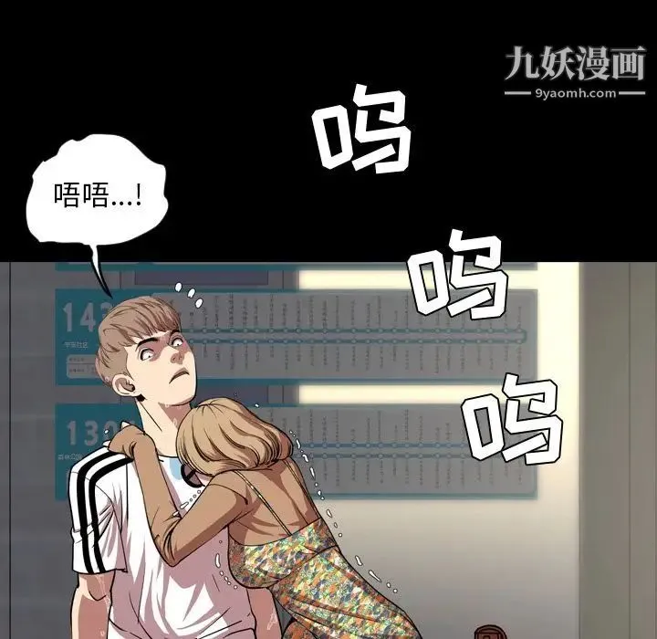 今天有空吗？ - 第33话 - page 99