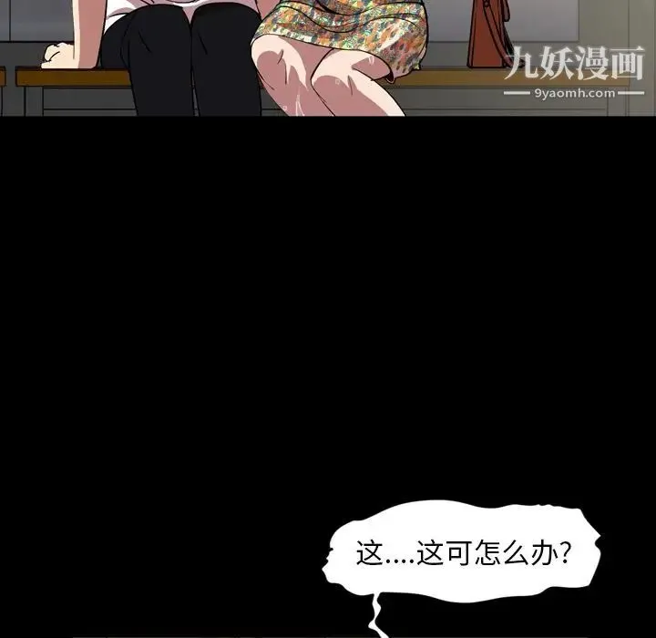 今天有空吗？ - 第33话 - page 100