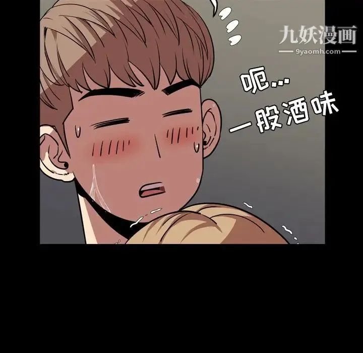 今天有空吗？ - 第33话 - page 101