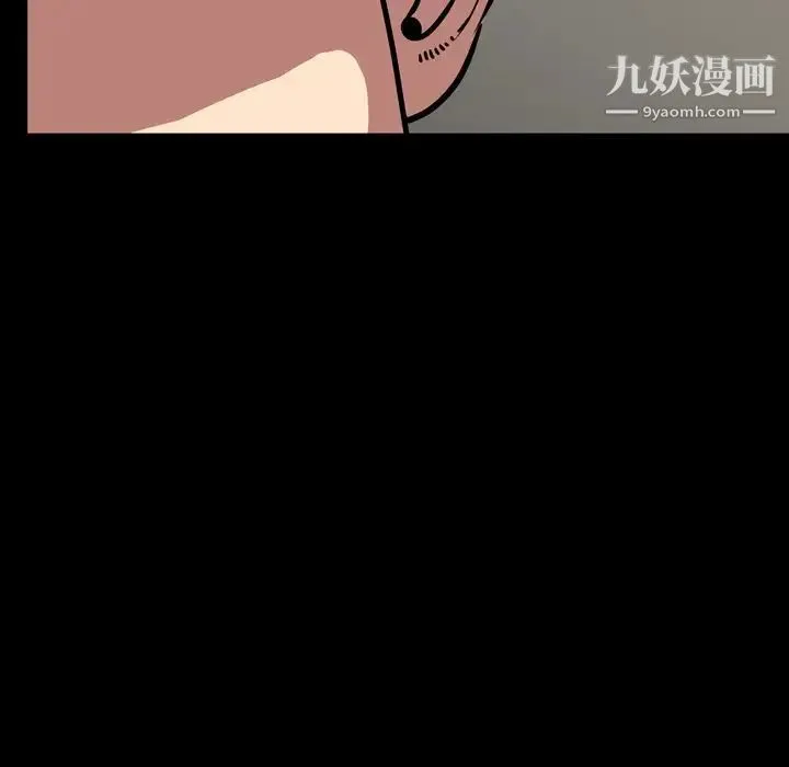 今天有空吗？ - 第33话 - page 103
