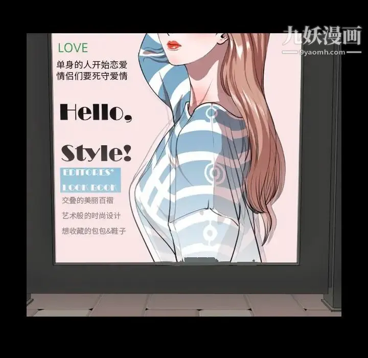 今天有空吗？ - 第33话 - page 104
