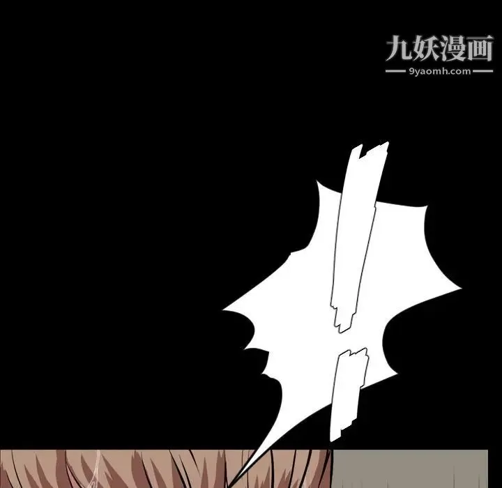 今天有空吗？ - 第33话 - page 105