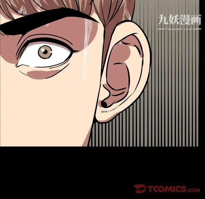 今天有空吗？ - 第33话 - page 106