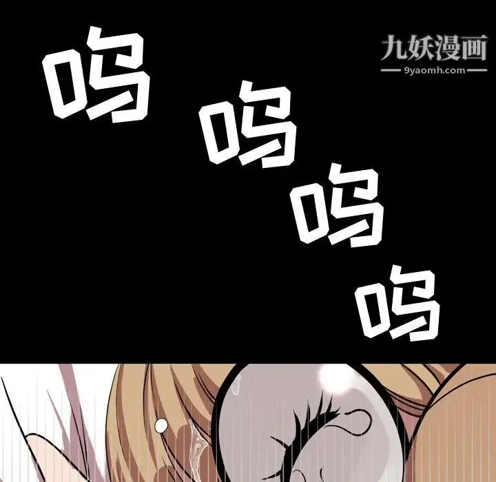 今天有空吗？ - 第33话 - page 107
