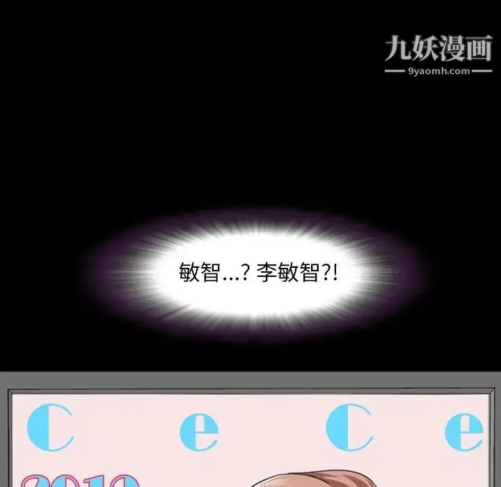今天有空吗？ - 第33话 - page 109