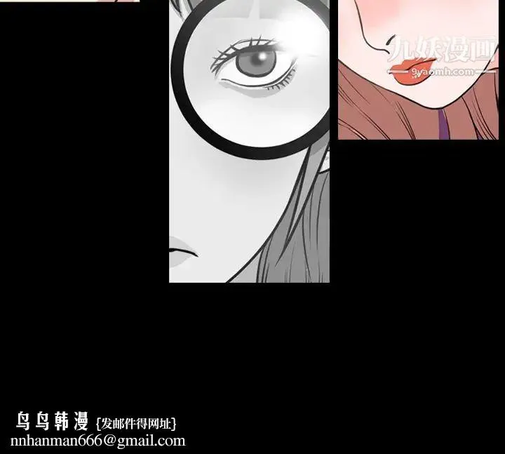 今天有空吗？ - 第33话 - page 113