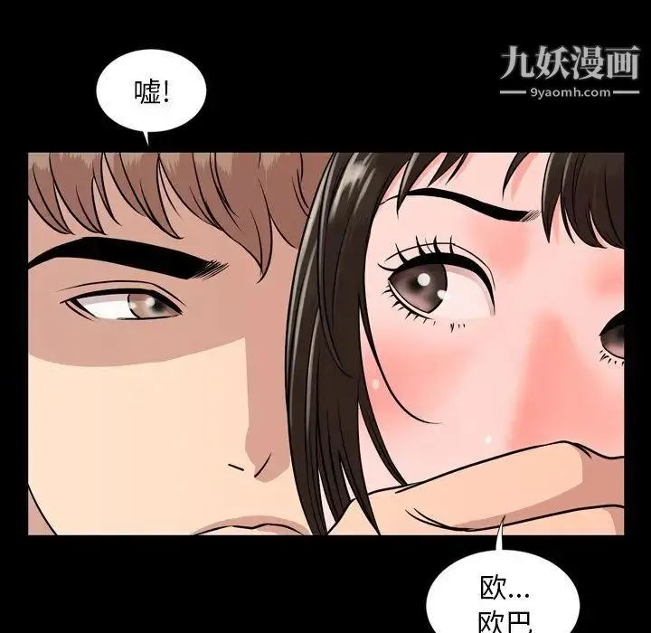 今天有空吗？ - 第11话 - page 5