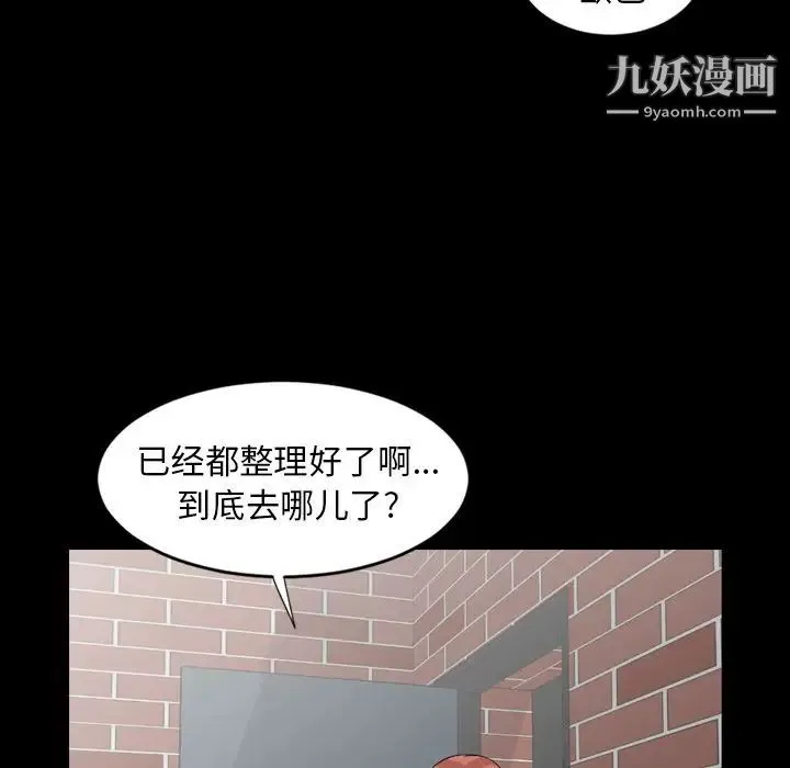 今天有空吗？ - 第11话 - page 6
