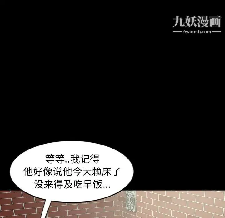 今天有空吗？ - 第11话 - page 9