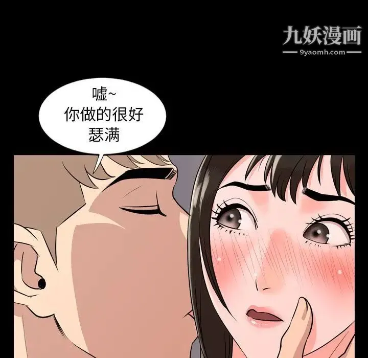 今天有空吗？ - 第11话 - page 11