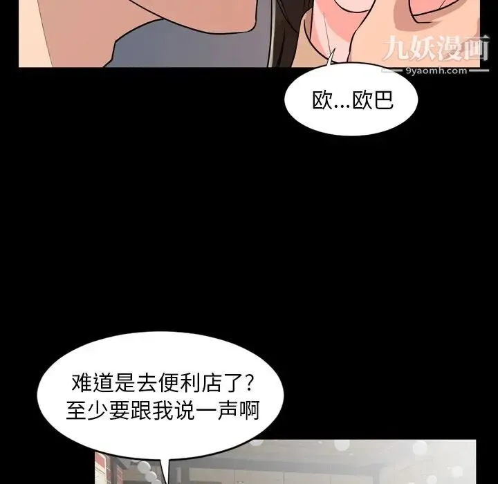 今天有空吗？ - 第11话 - page 12
