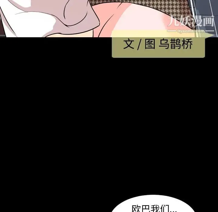 今天有空吗？ - 第11话 - page 16