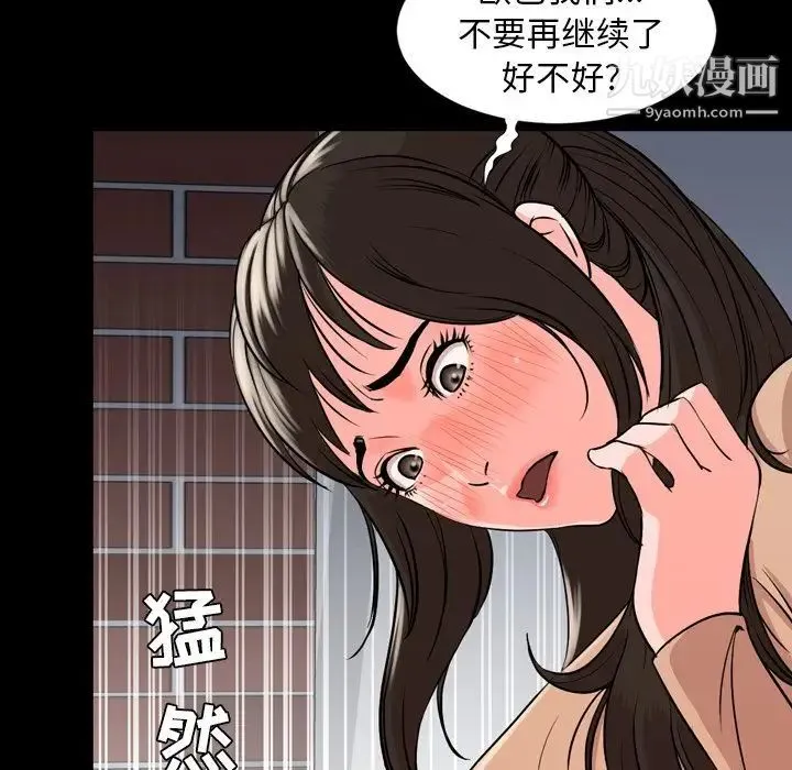 今天有空吗？ - 第11话 - page 17