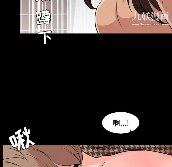 今天有空吗？ - 第11话 - page 18