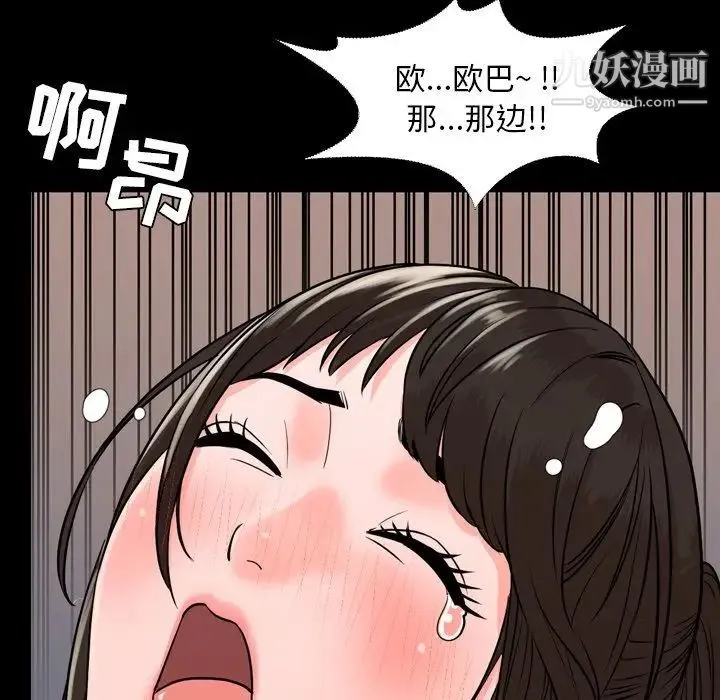 今天有空吗？ - 第11话 - page 20