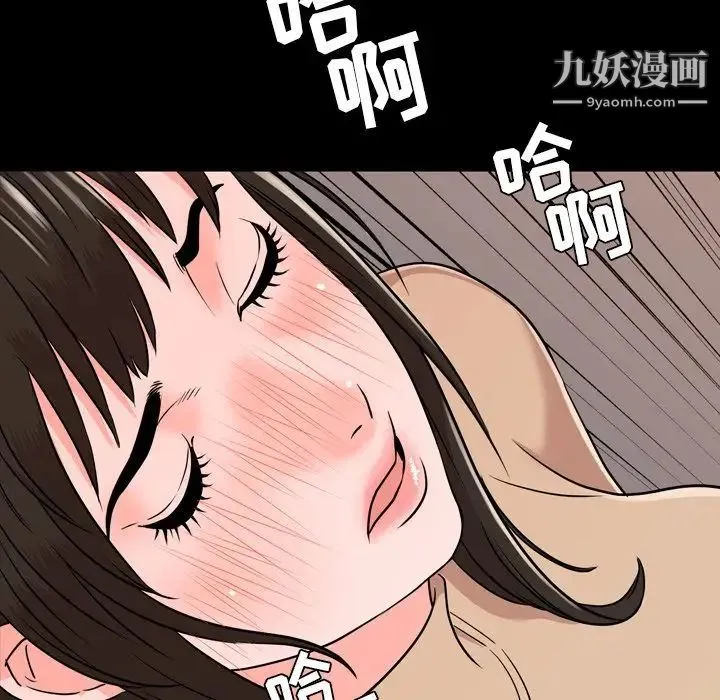 今天有空吗？ - 第11话 - page 24