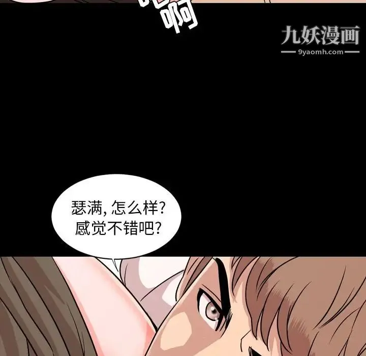 今天有空吗？ - 第11话 - page 25