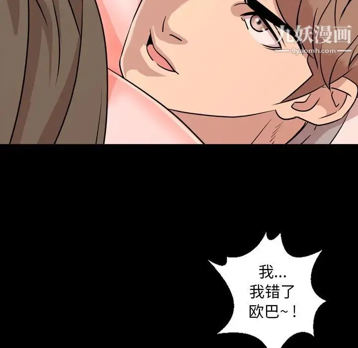 今天有空吗？ - 第11话 - page 26