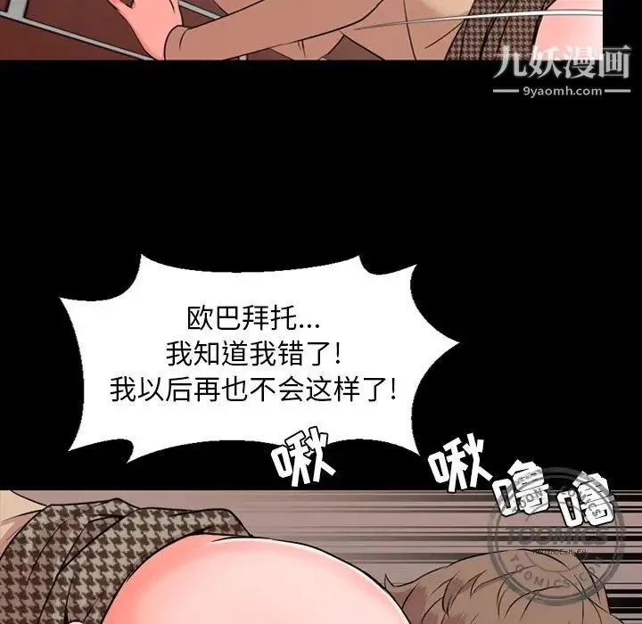 今天有空吗？ - 第11话 - page 29