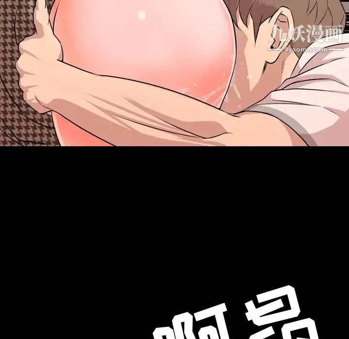 今天有空吗？ - 第11话 - page 30