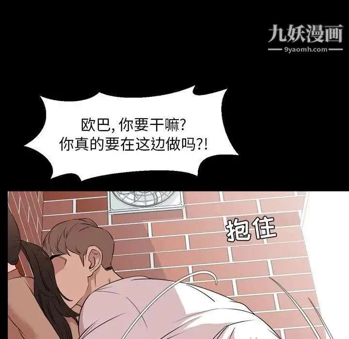 今天有空吗？ - 第11话 - page 32