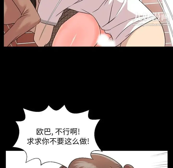 今天有空吗？ - 第11话 - page 33